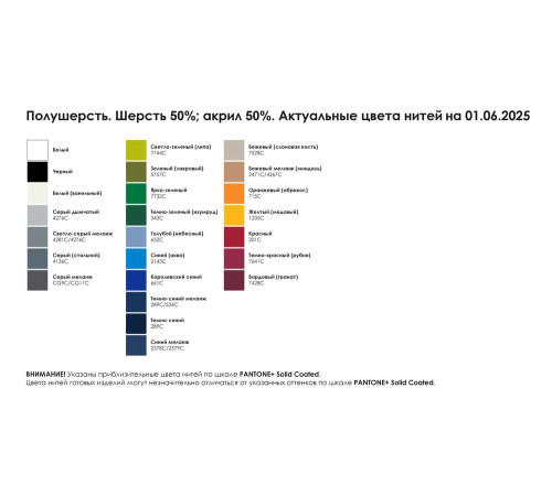 Шапка Joyful на заказ, полушерсть Шапка Joyful на заказ, полушерсть