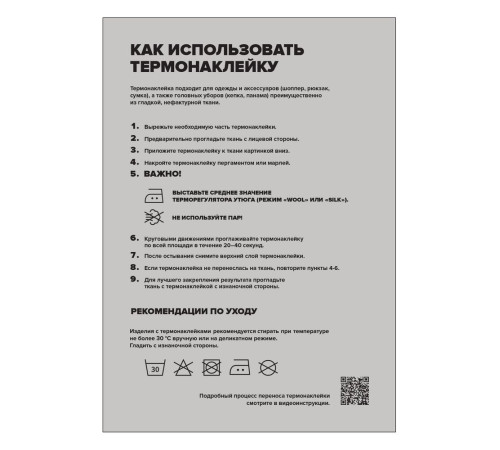 Набор масок для лица с термонаклейками «Знаки свыше»