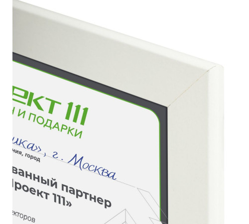 Рамка Wonderwork, белая