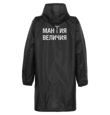 Дождевик «Мантия величия», черный