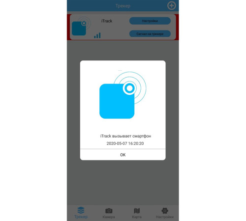 Трекер для поиска вещей iTrack Easy, черный