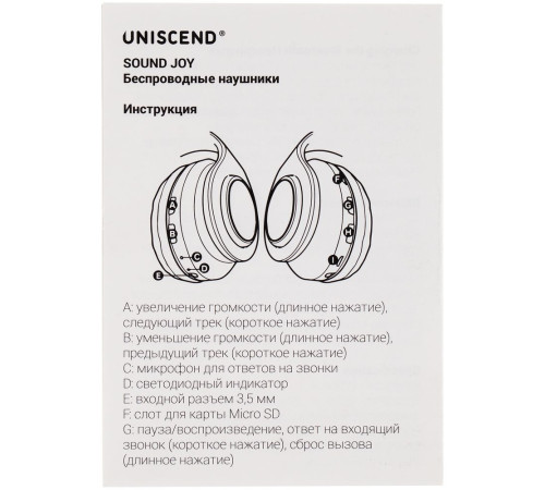Беспроводные наушники Uniscend Sound Joy, черные