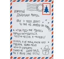 Флисовый плед «Письмо Деду Морозу»