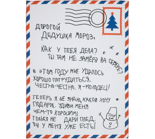 Набор Wish Letter, красный